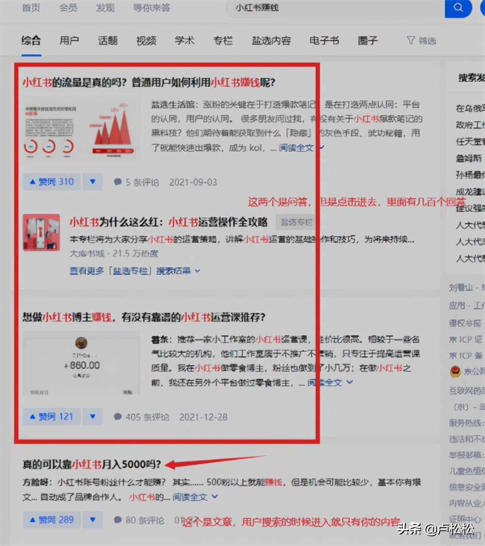 如何快速挖到知乎流量,知乎快速获取精准流量