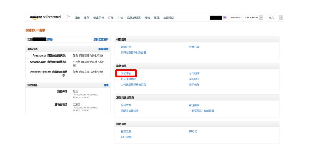 亚马逊开店流程和费用,亚马逊开店流程及费用新手