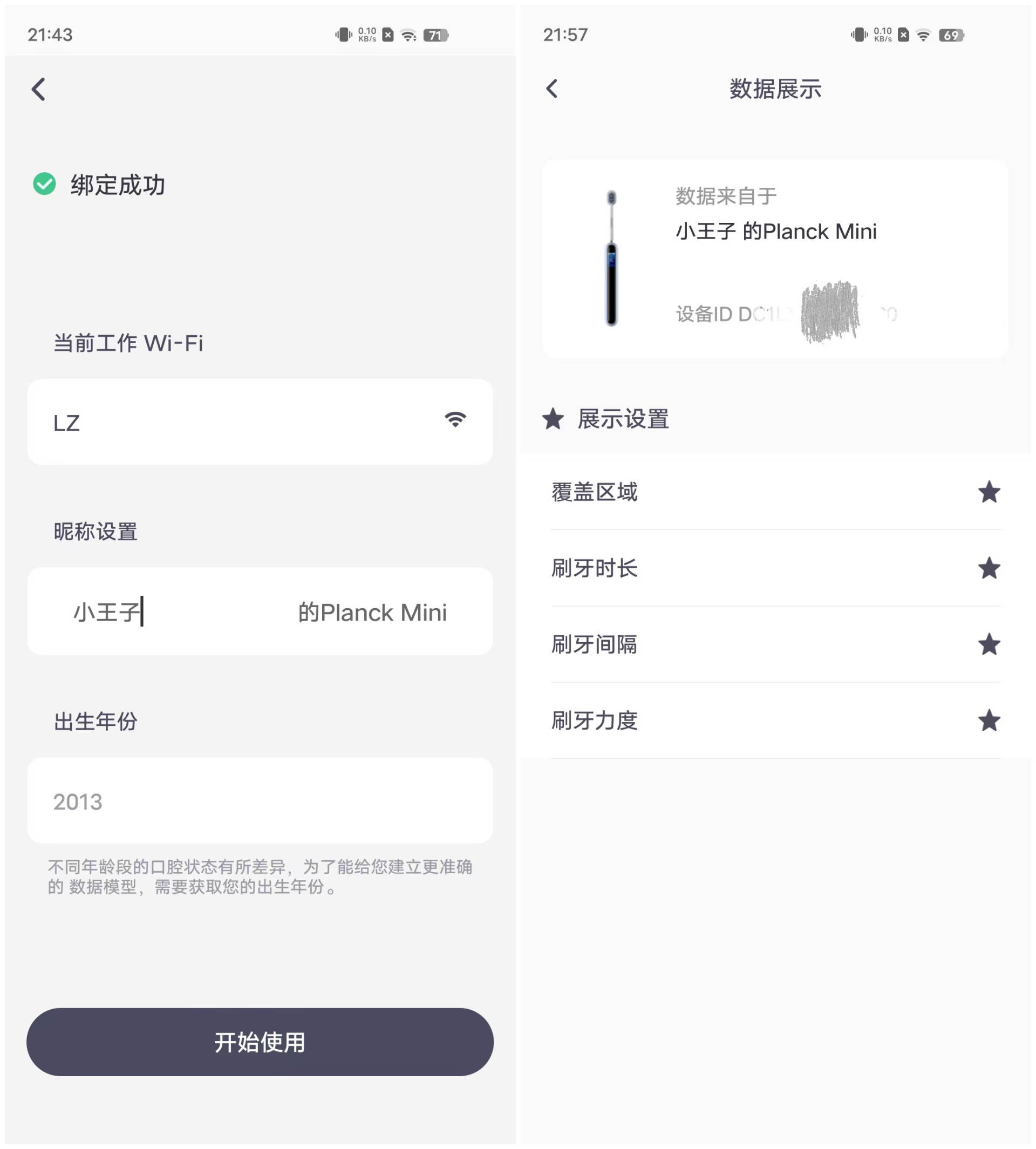 孩子刷牙刷不干净要用什么牙刷,儿童牙刷8-12岁巴氏刷牙法