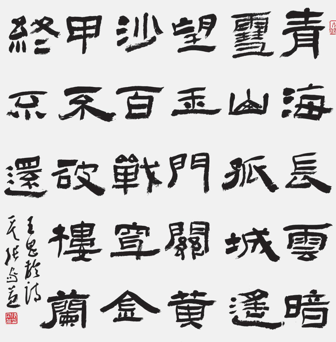 挥毫聚军魂，妙笔迎“八一”，看军旅书家们的艺事