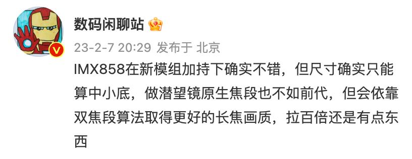 隔壁友商影像旗舰一台接一台，小米呢？