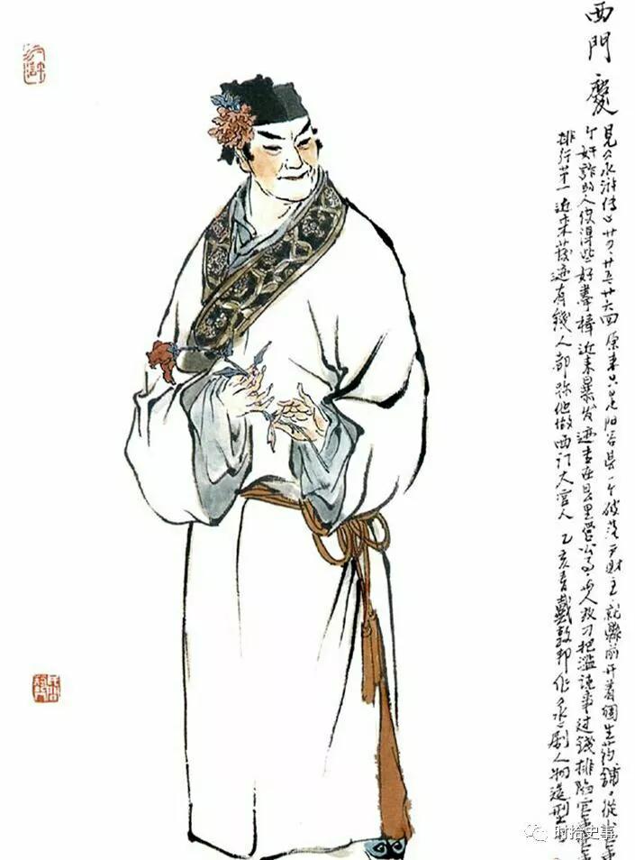 西门庆师傅是谁,西门庆捡筷子旧版