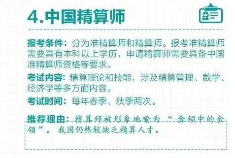 最具含金量的十大证书排名,十大最具含金量的证书排名