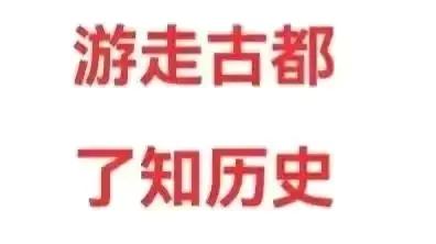 笔游古都「14⑤」游寻京都古迹先农坛拜殿太岁殿