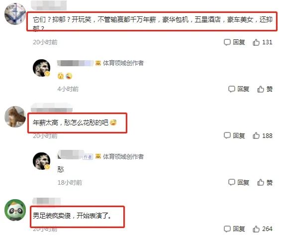 100万训练场地配套，200万包机回国，男足们的奢靡生活超乎想象