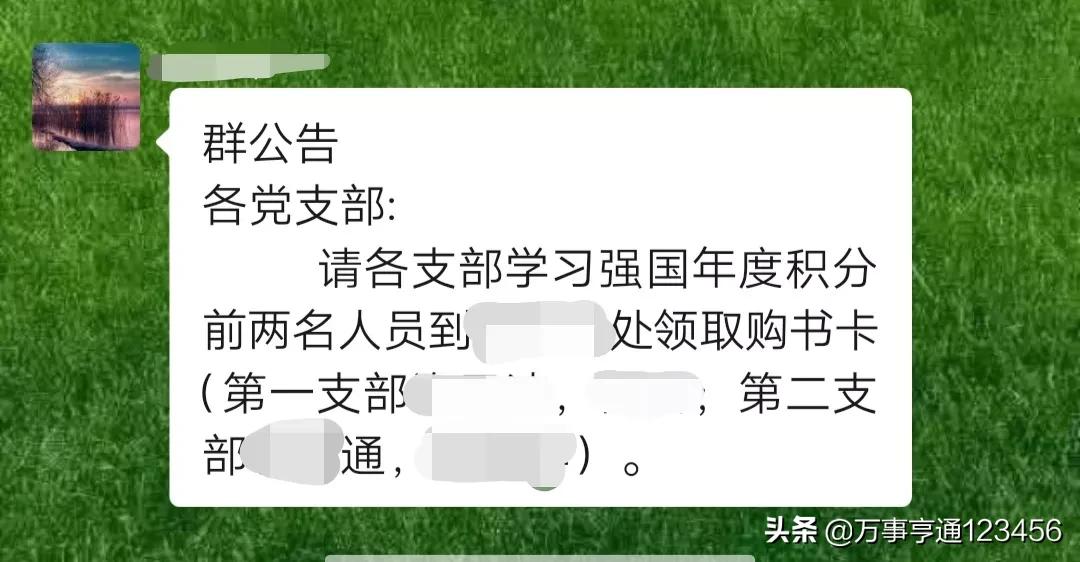 学习强国的运动积分设置,学习强国的运动如何开启加分