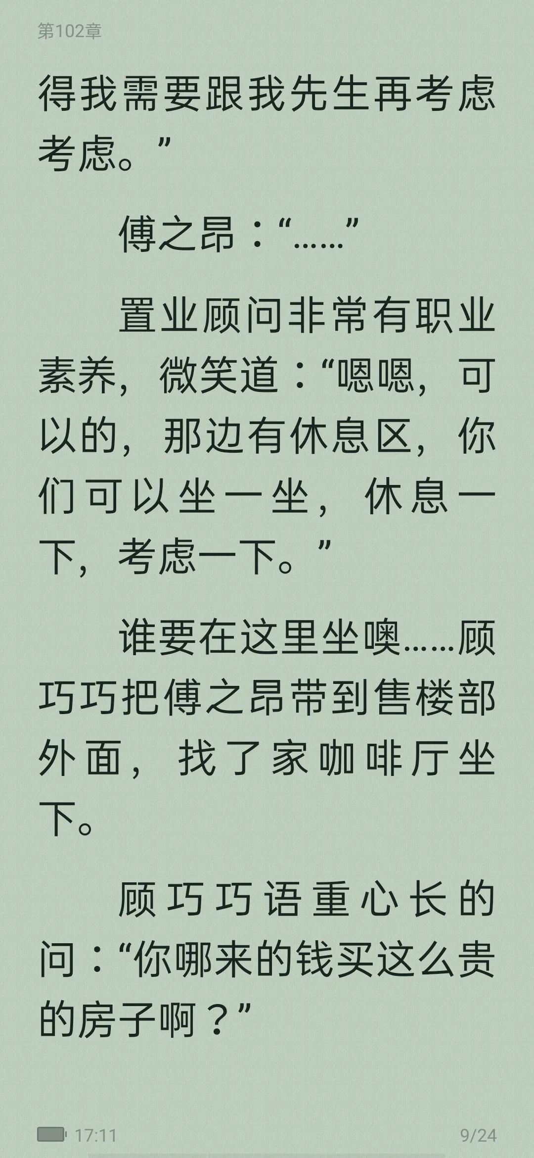 从校园到婚纱的甜宠文,从校服到婚纱男主高冷的校园文