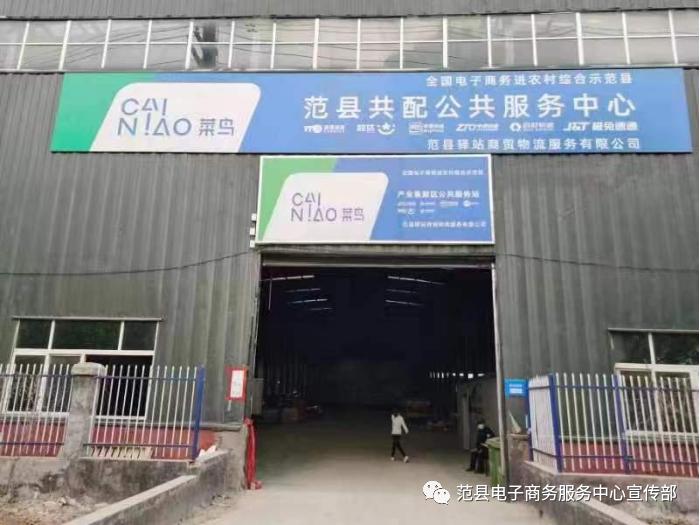 农村电商物流体系建设,打造县乡物流平台