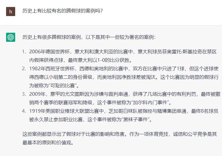 ChatGPT：花多少钱能买C罗，梅西这样的世界级球星踢假球?