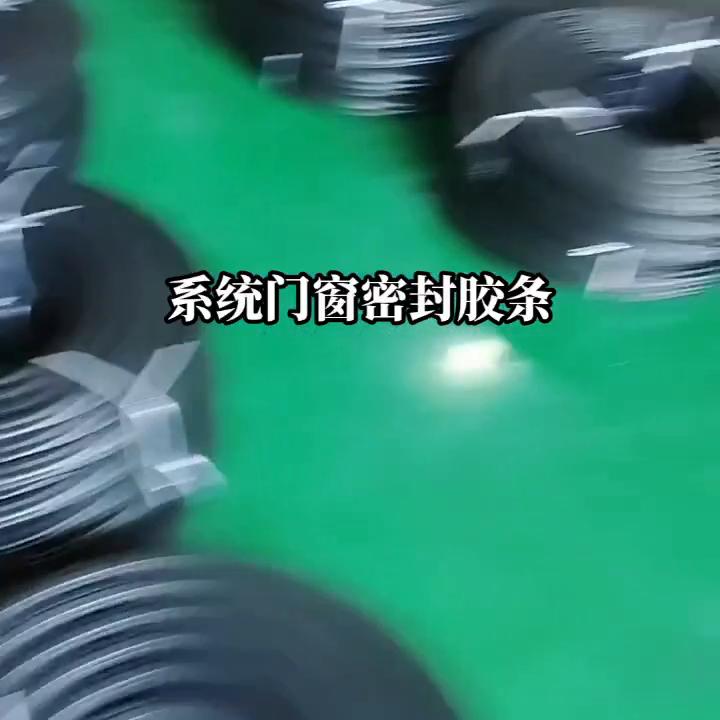 系统门窗厂家直销批发直播,系统门窗密封条厂家直销