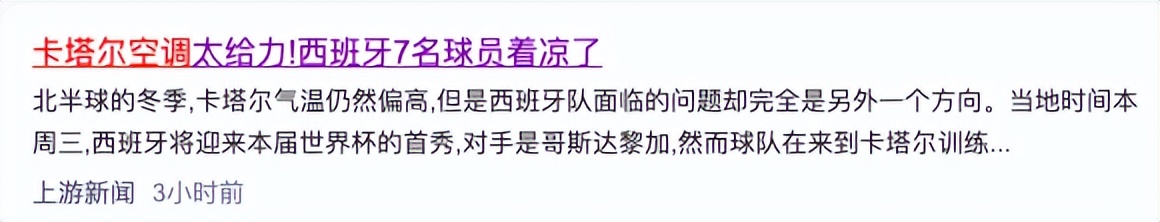 卡塔尔世界杯你要知道的,关于卡塔尔世界杯的小知识