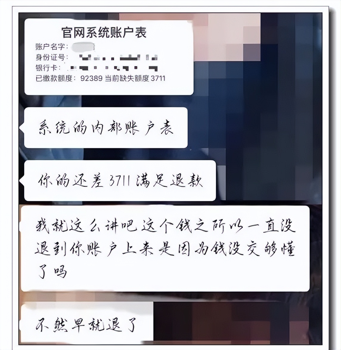 加了个微信群微信就被限制了,警方提醒微信群别进群