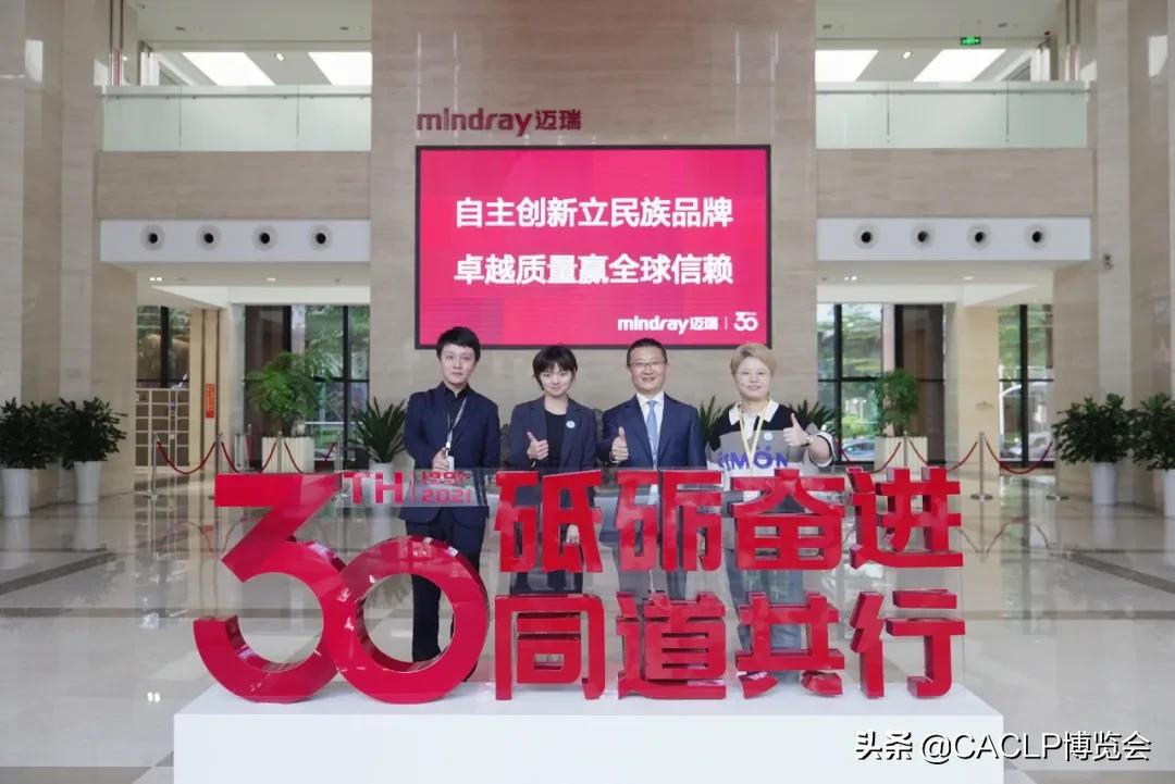 中国制造·世界品牌｜走进迈瑞医疗——以创新科技守护人类健康