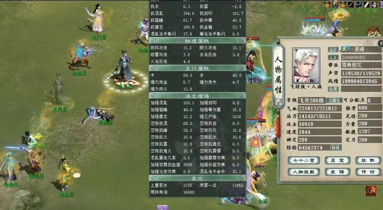 大话西游2仙族强法低忽视,大话西游2强法和忽视