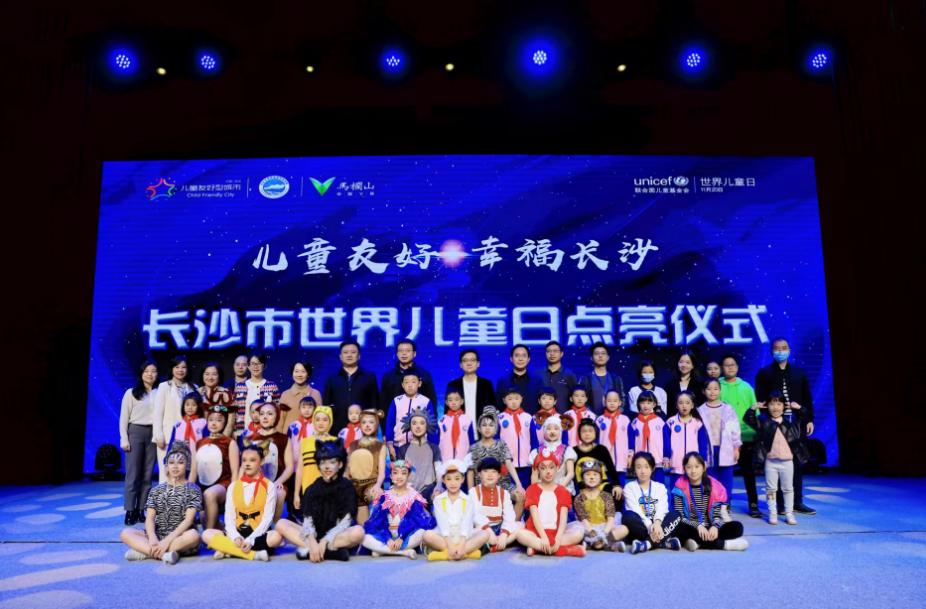 长沙市两型社会建设规划展示馆,长沙市儿童友好城市