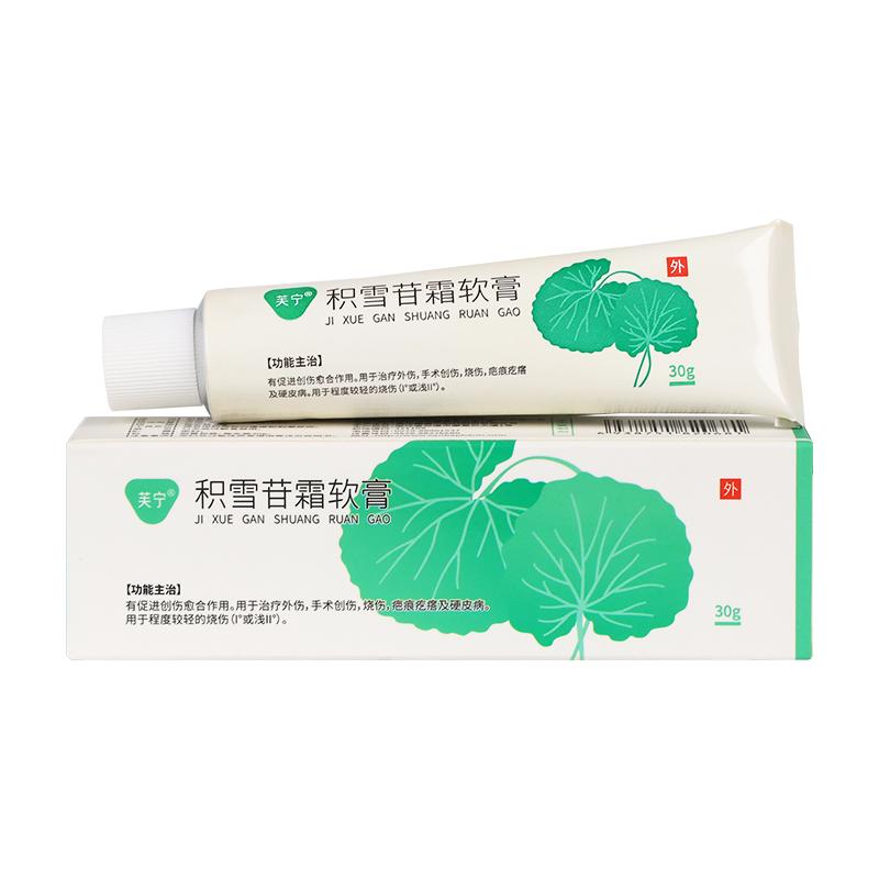 抖音种草的药膏,最近推的很火的皮肤药膏