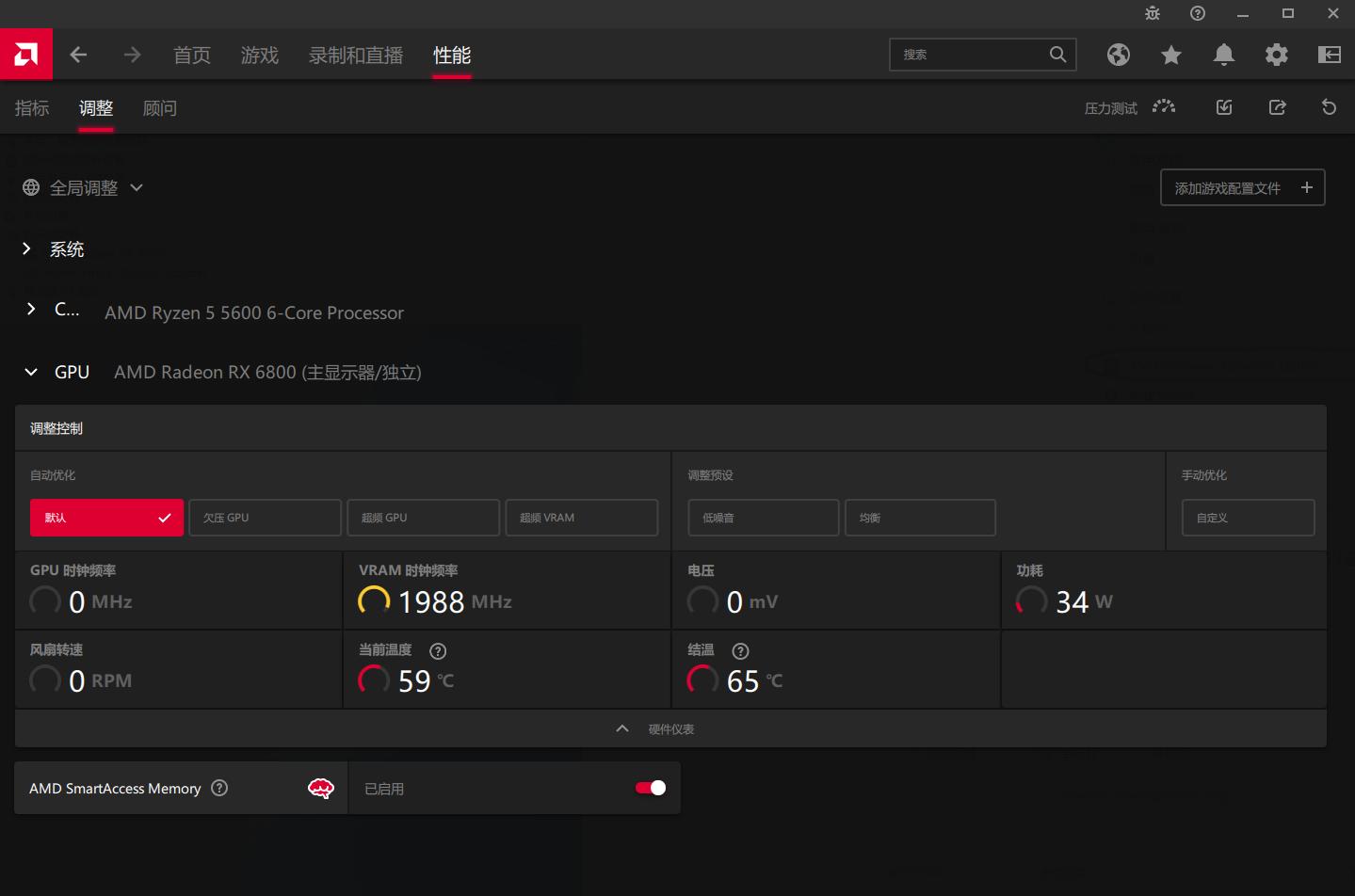 你的大火炉显卡有救了！!显卡免费降低显卡温度以及功耗【A卡篇】