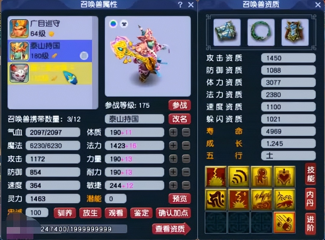 梦幻西游全服第一神器最新完整版,梦幻西游神威第一地府展示