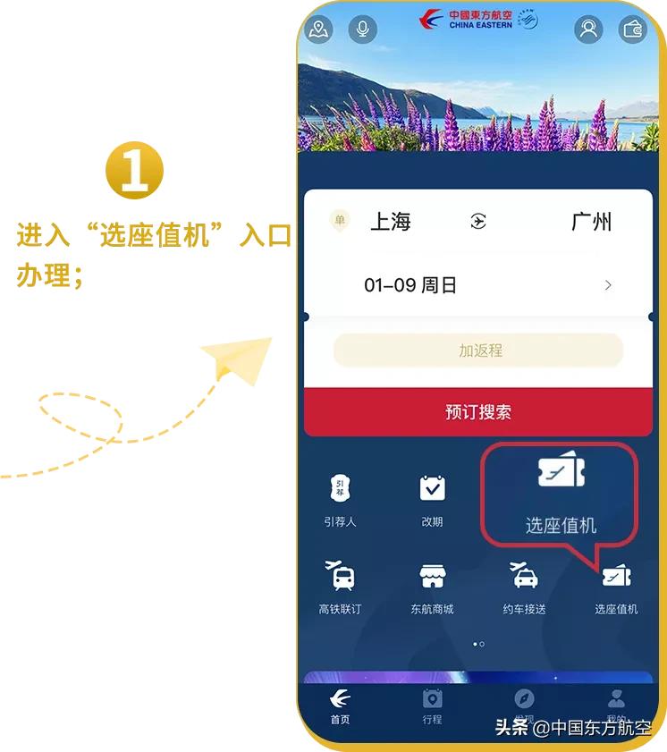 感受“一步到位”式出行!确认过眼神,是懂你的智慧航空