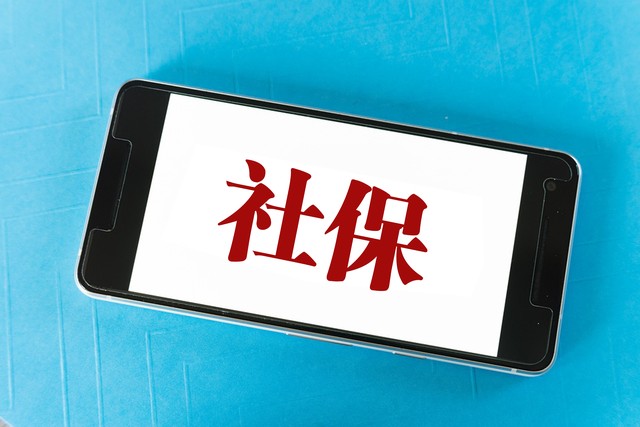 未到退休年纪死了可以退还社保吗,未到退休年龄死亡社保可以退还吗