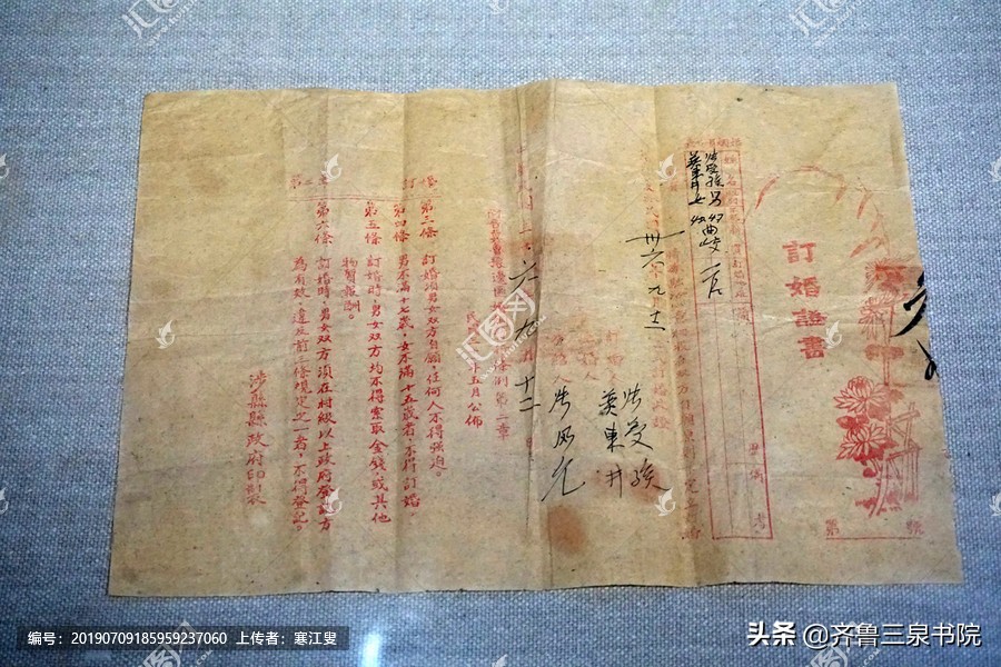 山东旧时婚嫁礼俗之二：订婚