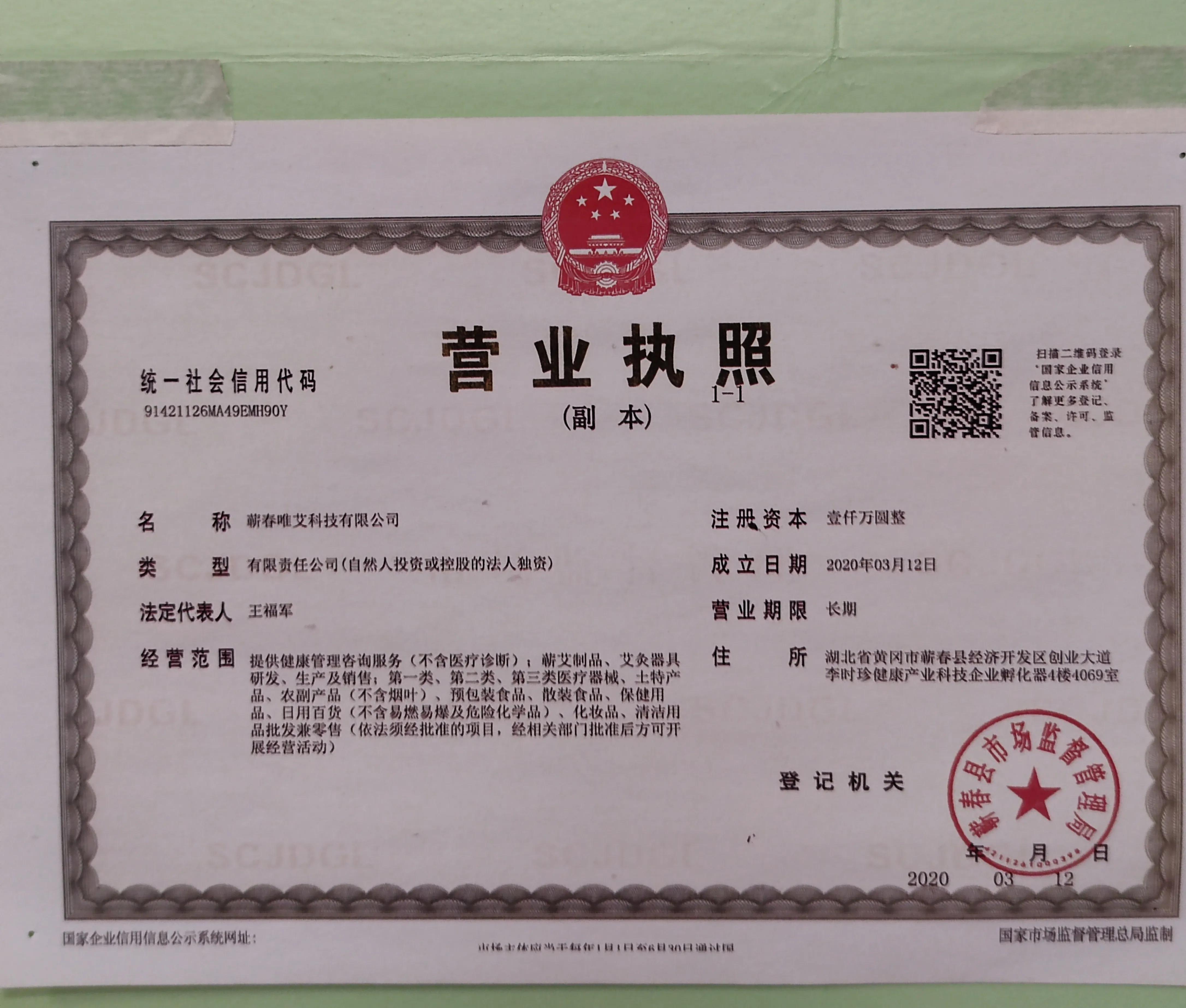 蕲春唯艾科技产品怎么样,蕲春唯艾科技的产品价格表