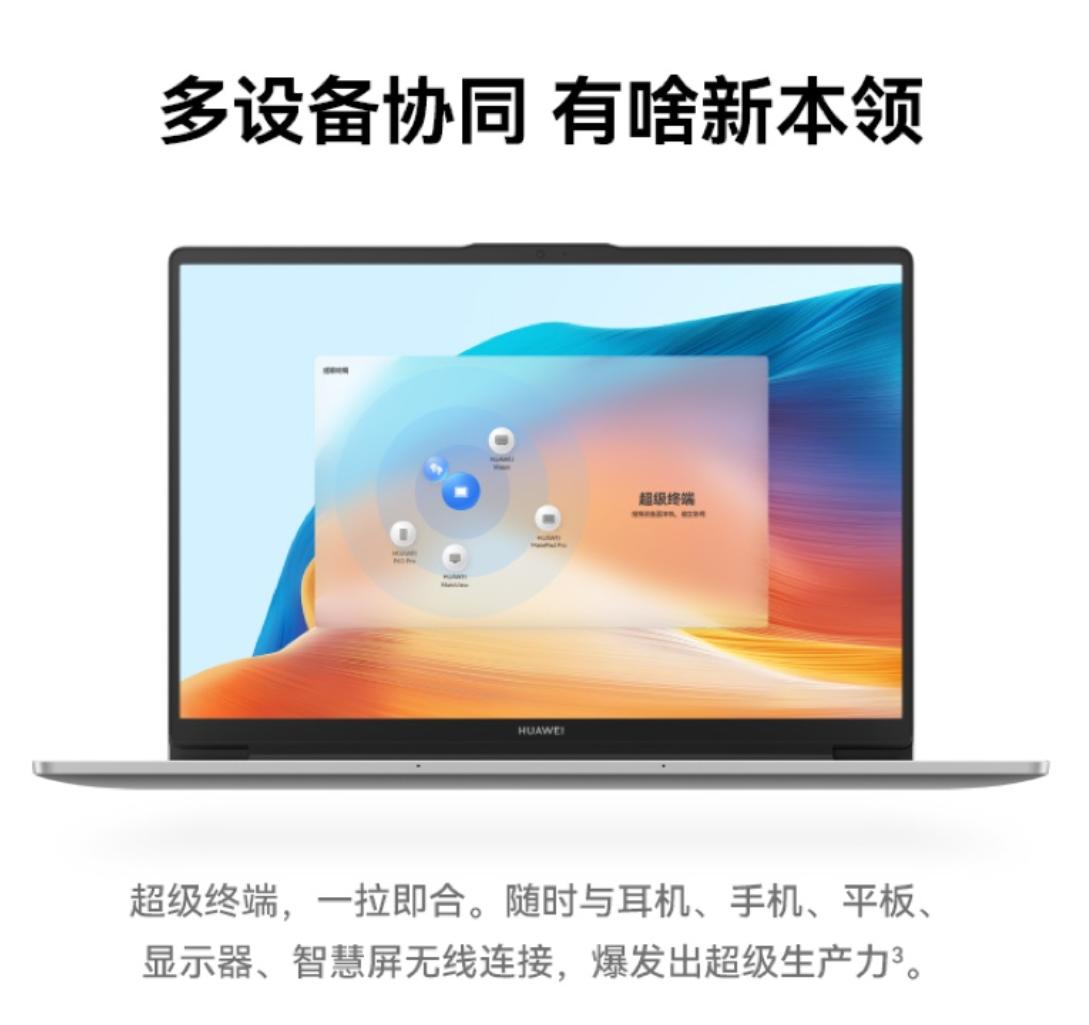 大学生笔记本电脑推荐华为matebook,华为matebookxpro和matebook14