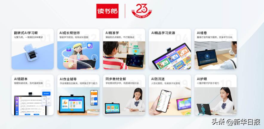 学习机测评性价比,读书郎学习机测评推荐