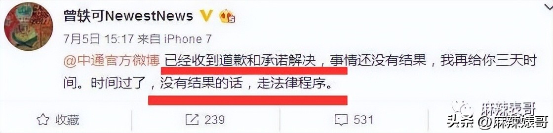 演唱会打碟曾轶可,演唱会耍大牌打碟