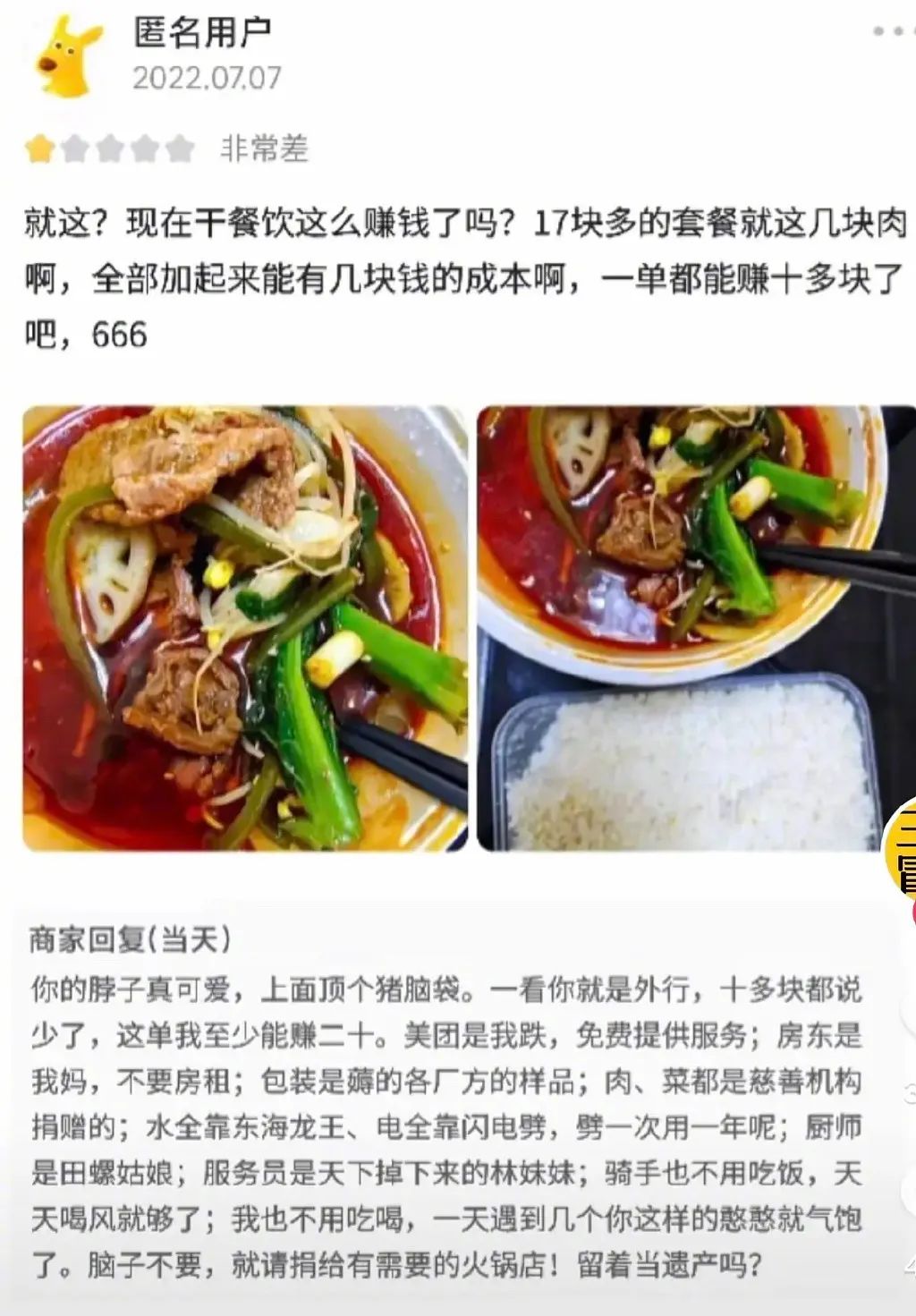 差评商家道歉文案,商家最怕的恶毒差评文案