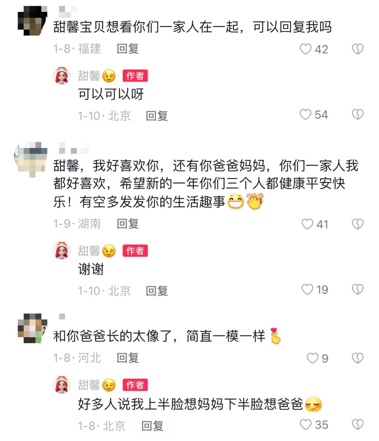甜馨近照首次曝光,甜馨近照曝光模样大变