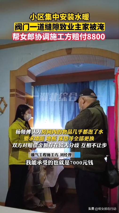 墙内水管漏水赔偿,暴雨导致自建房屋漏水赔偿