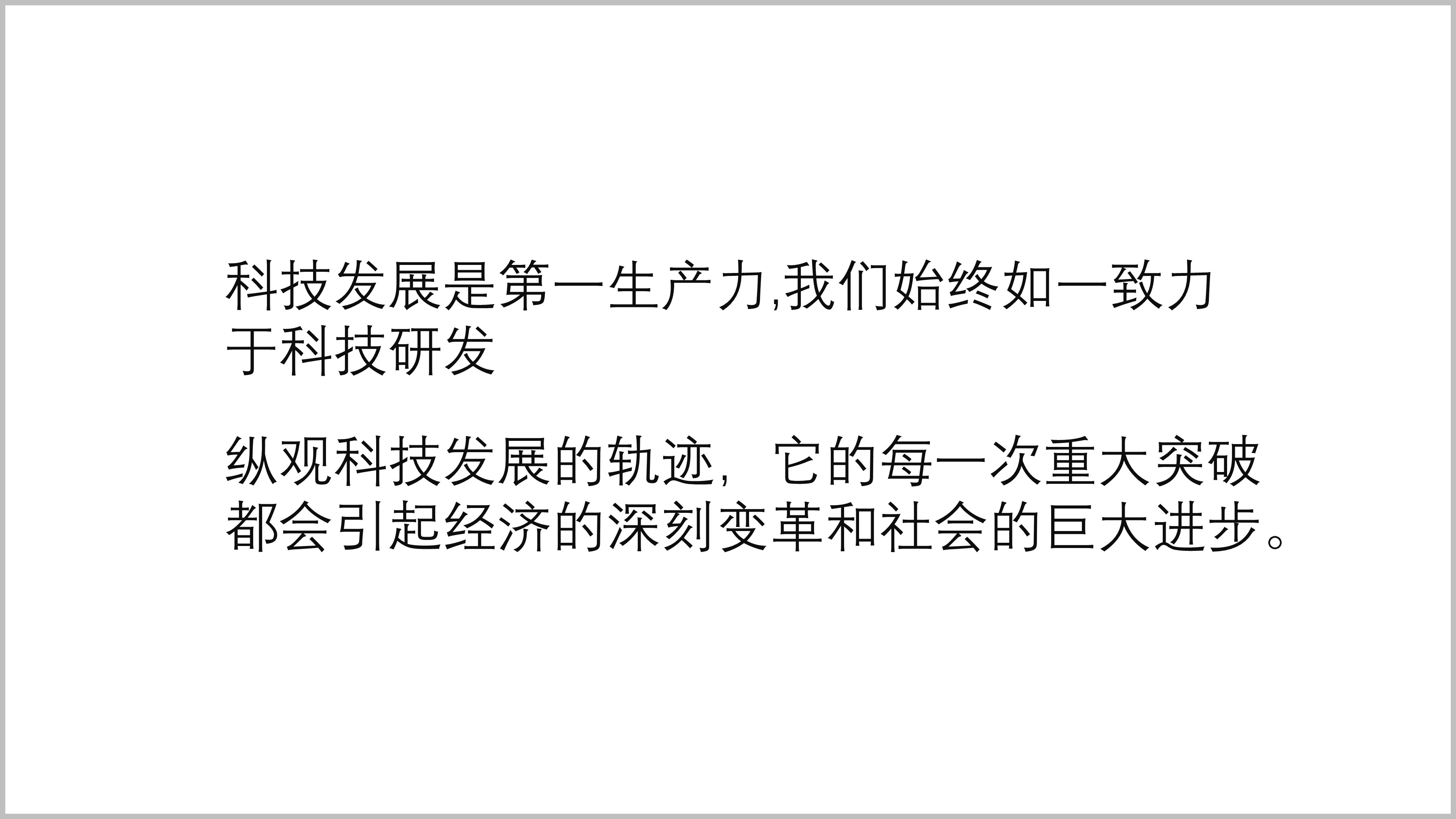 商业科技风ppt制作,很炫酷的演示ppt