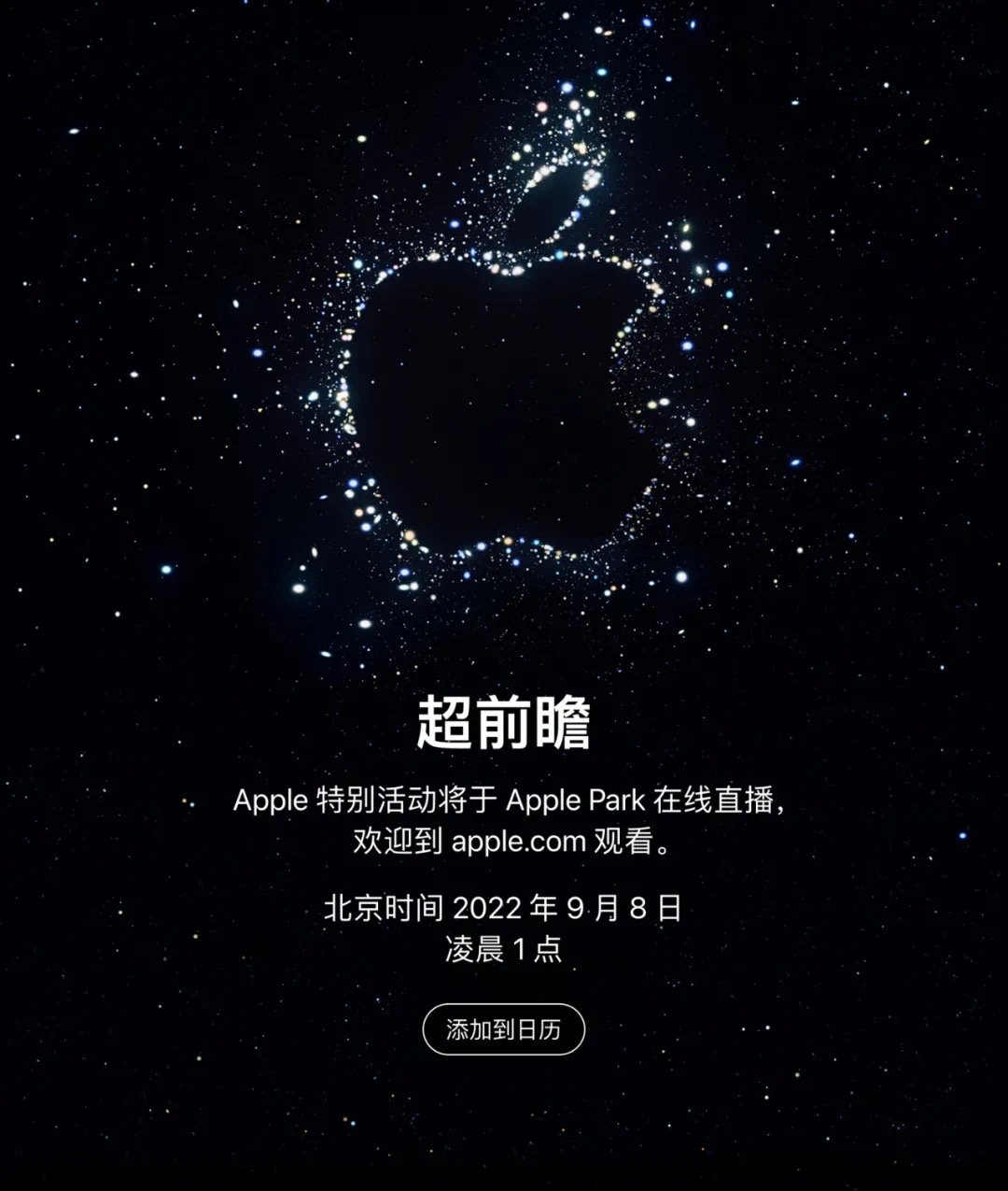 苹果官宣iphone14价格,苹果iphone14发布会原神