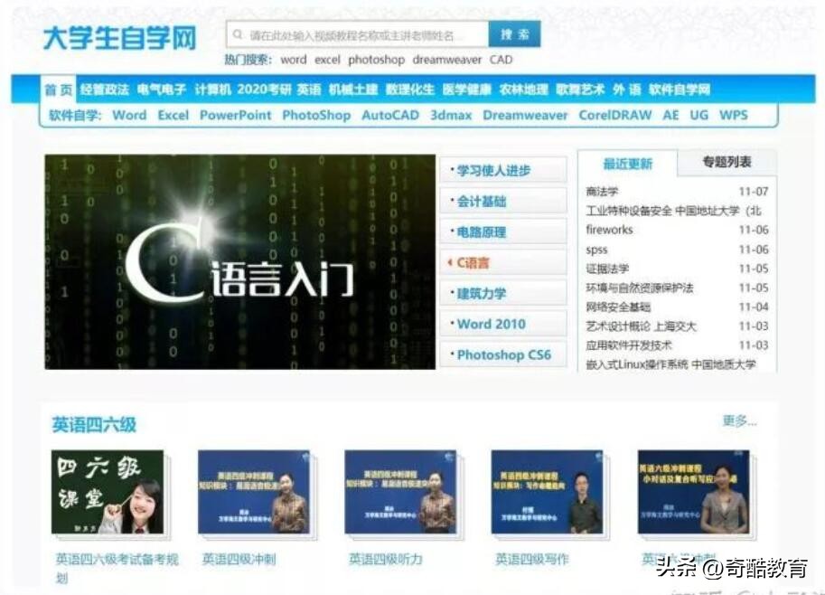 法律自学网站免费学习,免费学日语零基础自学网站