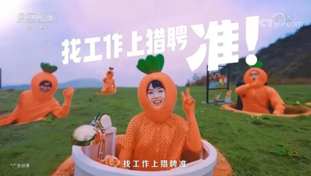 世界杯招聘网站为什么那么多广告,世界杯直聘广告文案