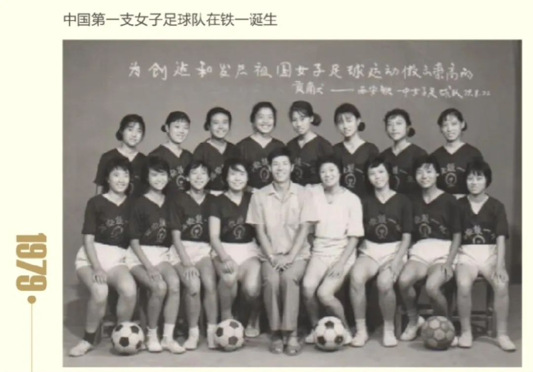 中国女足号称铿锵玫瑰,中国女足发源地
