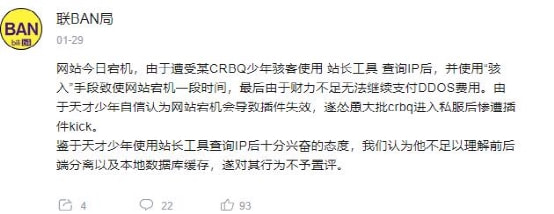 连外挂团队都无法击破的联ban，死在了玩家们的攻讦之下