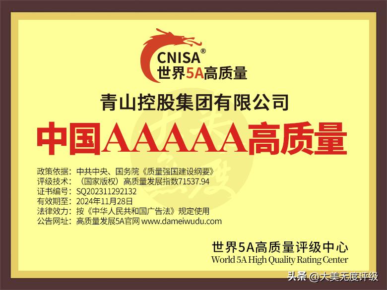 高质量发展评价,高质量发展满意度测评