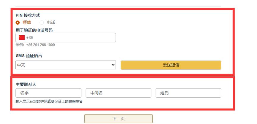 amz123注册亚马逊店铺,亚马逊店铺注册营业执照要求