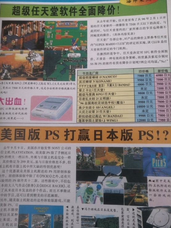 任天堂为啥不收购世嘉,世嘉比任天堂出名吗