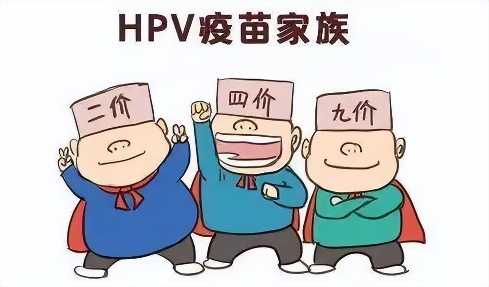 HPV疫苗,国产的进口的有何不同?→点进来有机会获免费名额