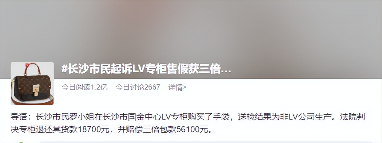 lv的离谱商品,lv专柜买到假货怎么索赔