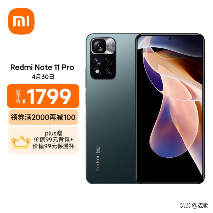 2022年「618」2000元左右手机哪些值得买？