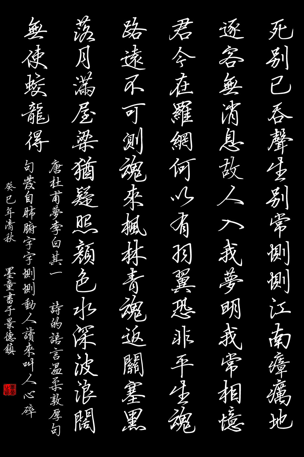 唐诗硬笔行书欣赏,唐诗宋词硬笔行书鉴赏大全集