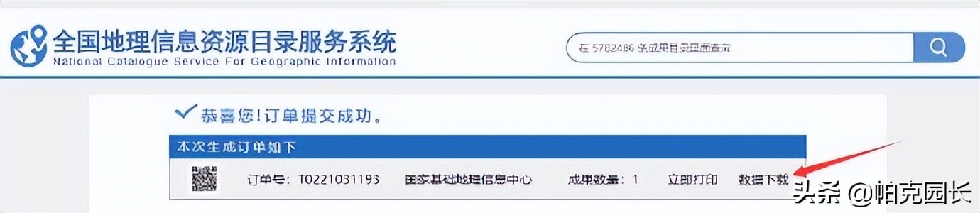 如何获取shp矢量数据,shp怎么获取