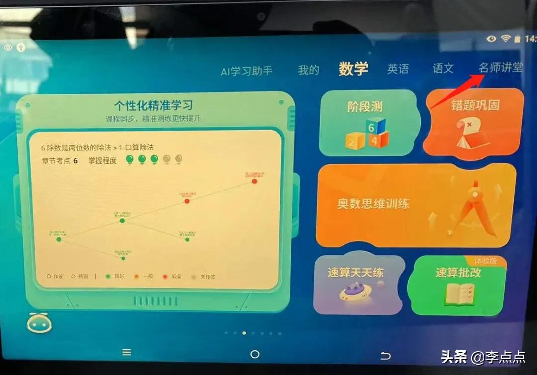 测评哪款学习机比较好,学习机到底买哪一款比较好