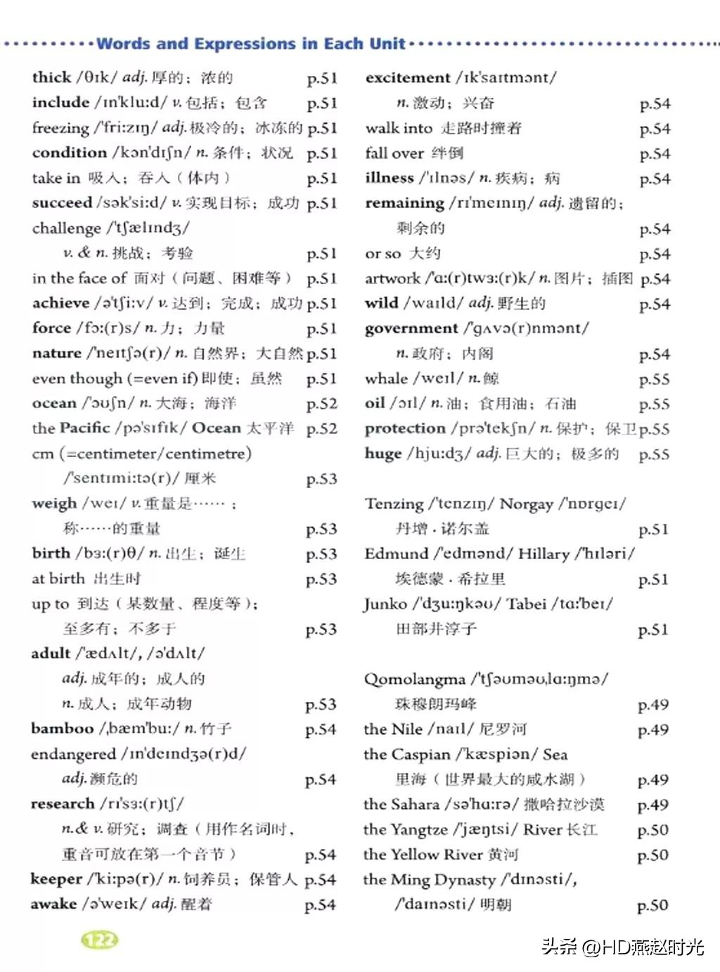 假期预习练习册,假期预习同步练习册