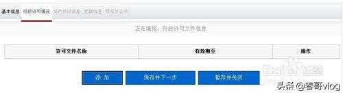 个体工商户怎么补报年度报告,个体工商户未提交年度报告如何补