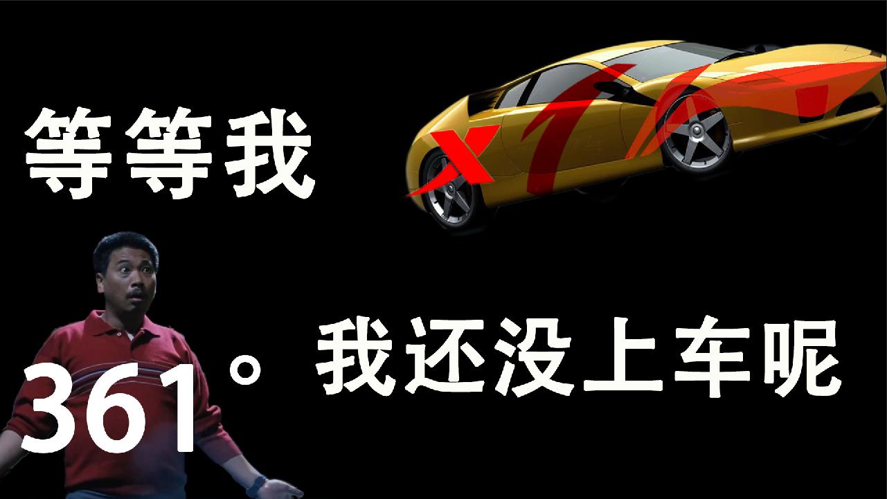 从中国前三到无人问津,掉队的361还能赶上时代末班车吗